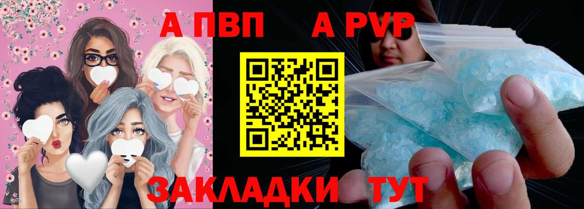 A PVP VHQ  где купить наркоту  Alfa_PVP крисы CK  Коряжма  Вход с VPN  Alfa_PVP кристаллы 