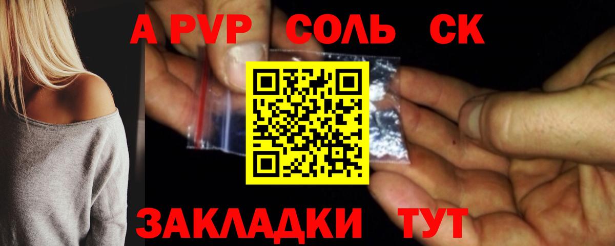Alpha PVP СК Коряжма