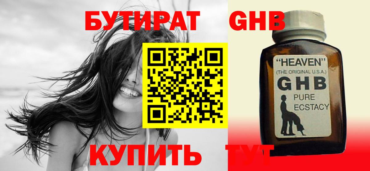 Коряжма  Бутират 99%  Вход с VPN 