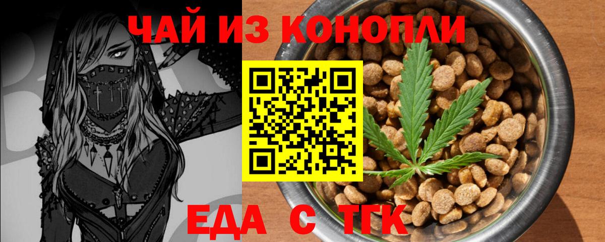 Еда ТГК конопля Коряжма
