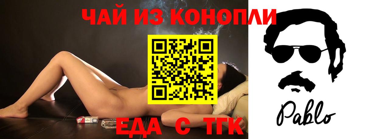 Печенье с ТГК марихуана  Вход с VPN  Коряжма 
