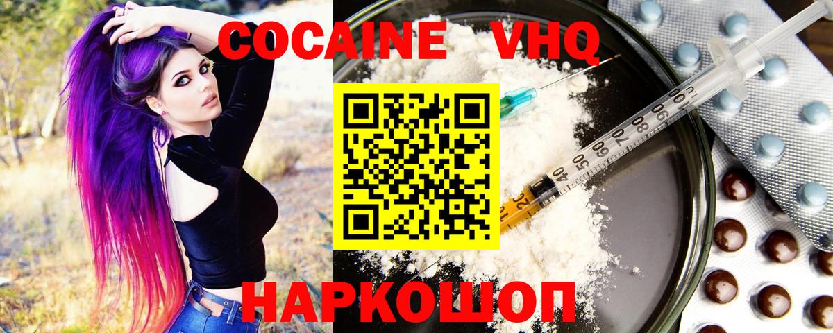 Cocaine Боливия  Вход с VPN  КОКАИН 97%  Cocaine  Коряжма 