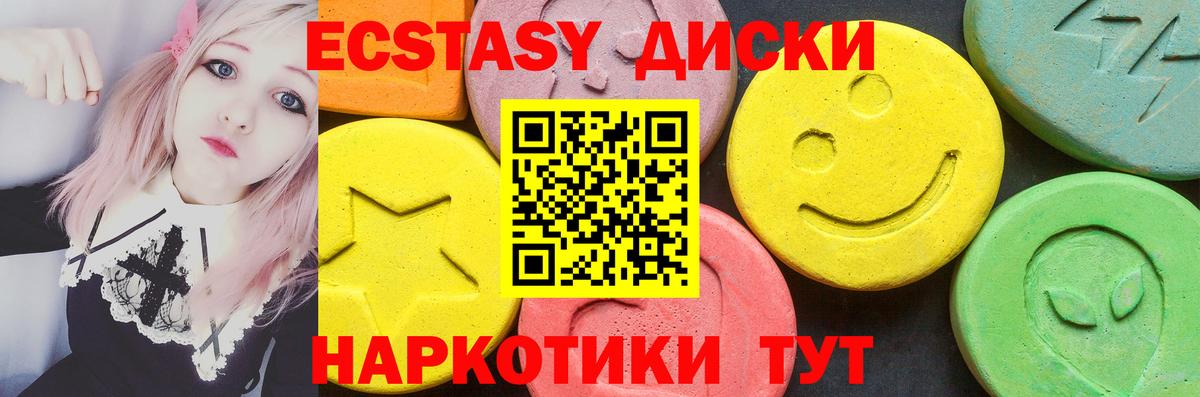 ЭКСТАЗИ MDMA  Вход с VPN  площадка телеграм  Коряжма  Ecstasy XTC 
