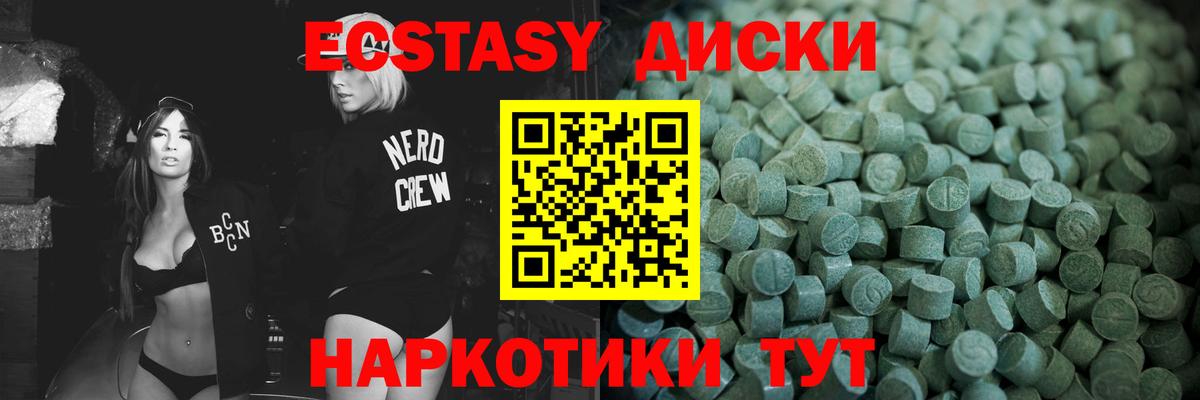 Экстази круглые Коряжма
