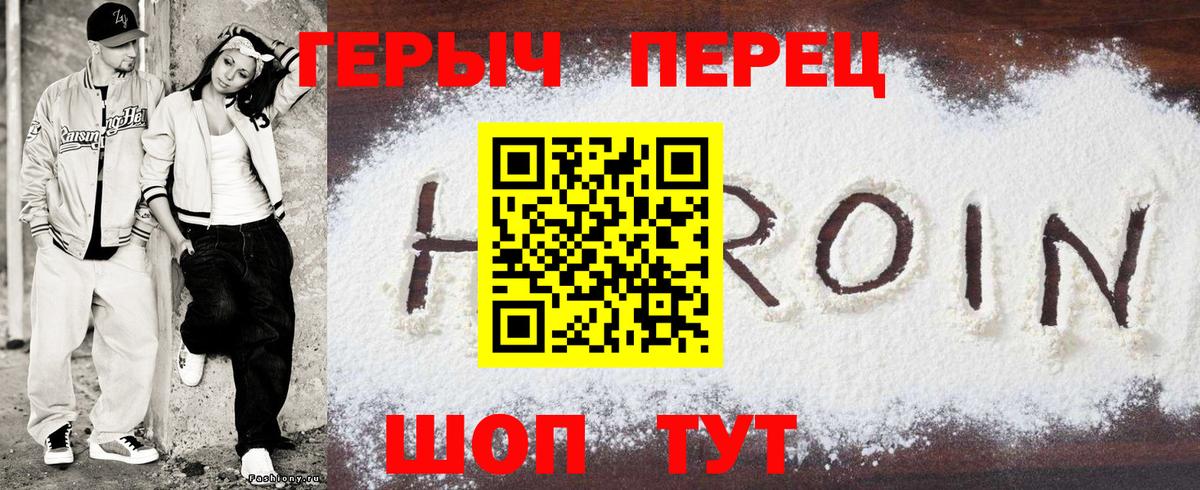 ГЕРОИН хмурый  Вход с VPN  Коряжма 