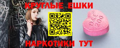 ешки Краснодар
