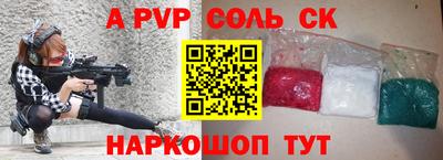 сатива Краснознаменск