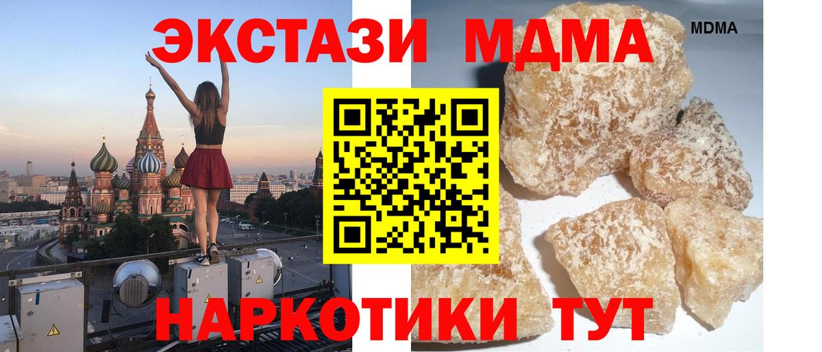 MDMA молли  МДМА crystal  Коряжма  Вход с VPN 