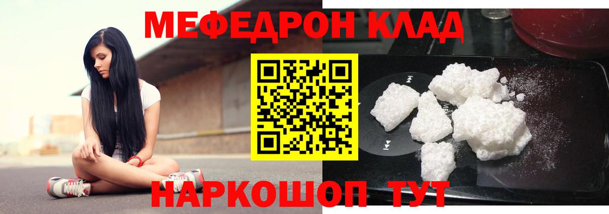 Меф кристаллы  Мефедрон  Коряжма  Вход с VPN  Мефедрон мука 
