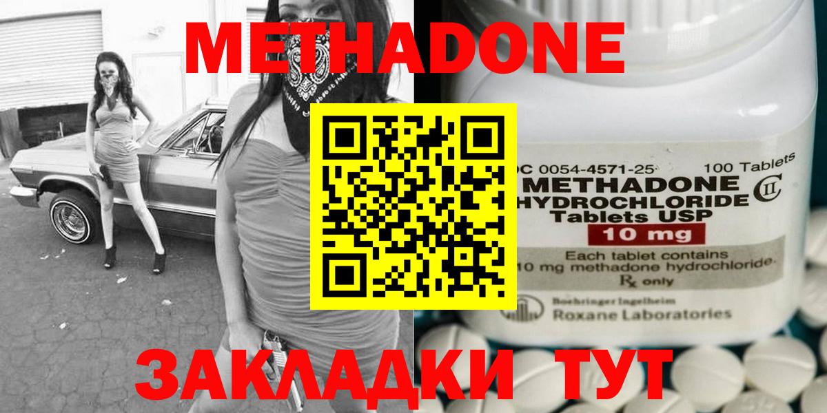 МЕТАДОН VHQ  Метадон кристалл  Коряжма  Вход с VPN 