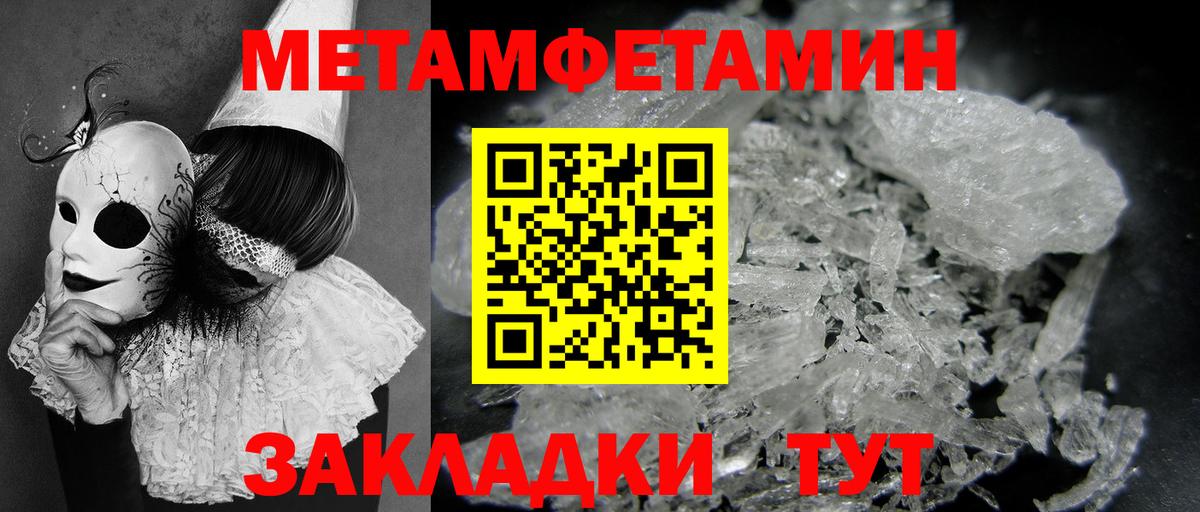 Метамфетамин витя Коряжма