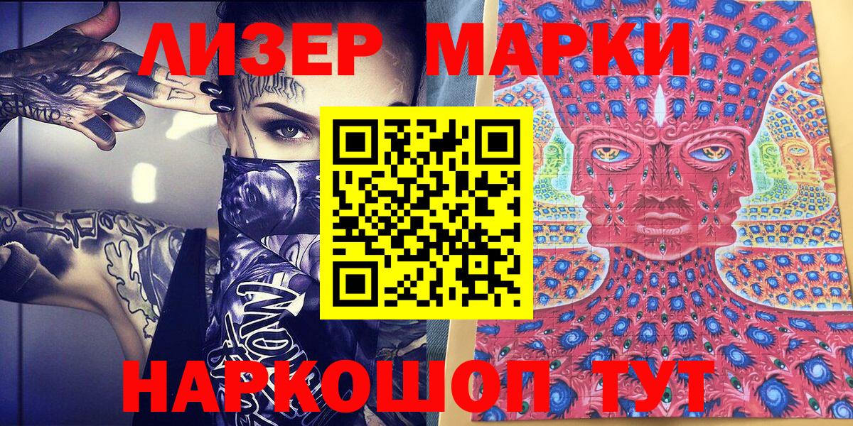 Марки NBOMe  Наркотические марки 1,5мг  Вход с VPN  Наркотические марки 1,5мг  Коряжма 